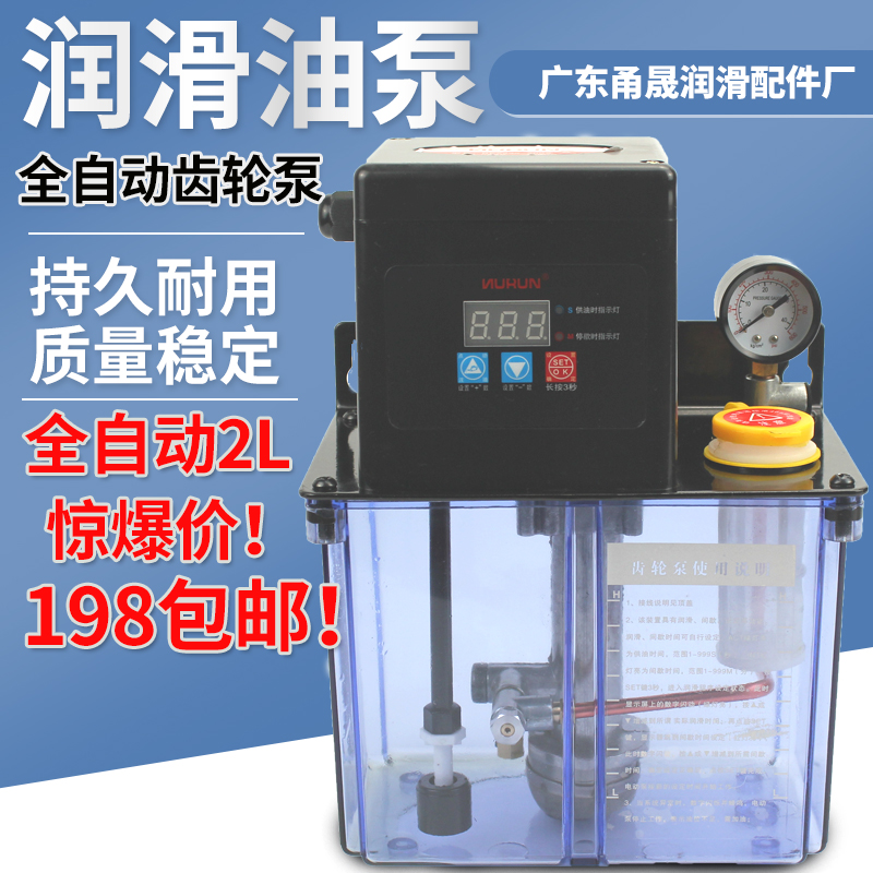 BE2232 윤활 오일 펌프 자동 전기 윤활 펌프 기계 220V Oiler Thin Pump TYPE2232