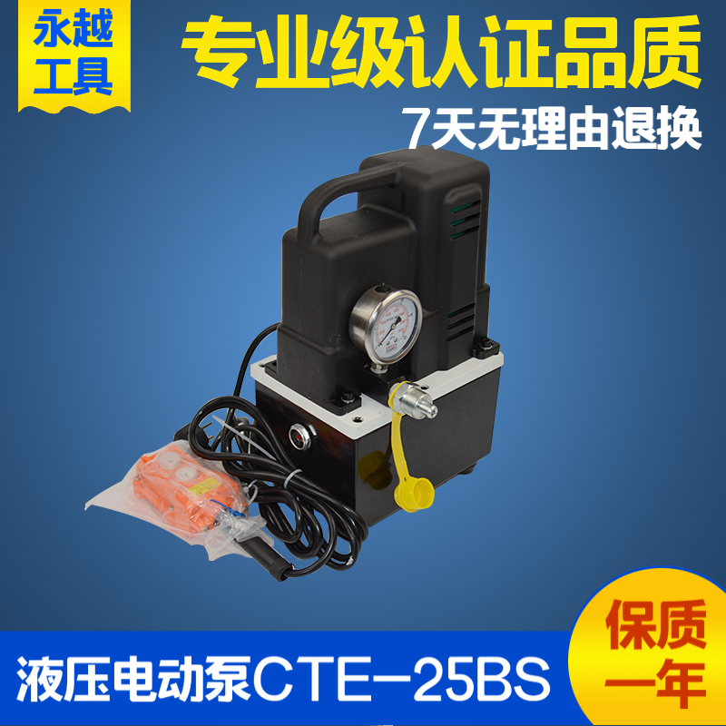 전기 유압 펌프 CTE-25BS 초고압 소형 펌프 스테이션 220V 휴대용 충전식 원격 제어 단일 및 이중 오일 리턴 펌프