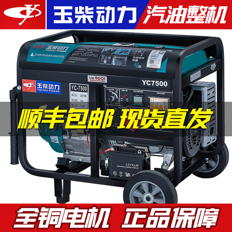 Yuchai 전력 소형 가솔린 발전기 3KW/5/6/8/10kW 단상 220V 삼상 380V 가정용