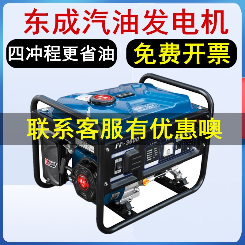 Dongcheng 가솔린 발전기 220V 고전력 가정용 소형 음소거 야외 휴대용 380V 삼상 산업 등급