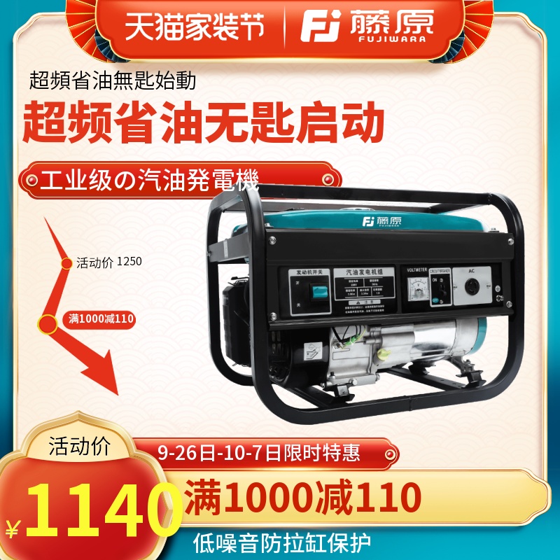 Fujiwara 가솔린 발전기 가정 건설 현장 220v 작은 저음 전기 시작 단상 3kw5kw8kw