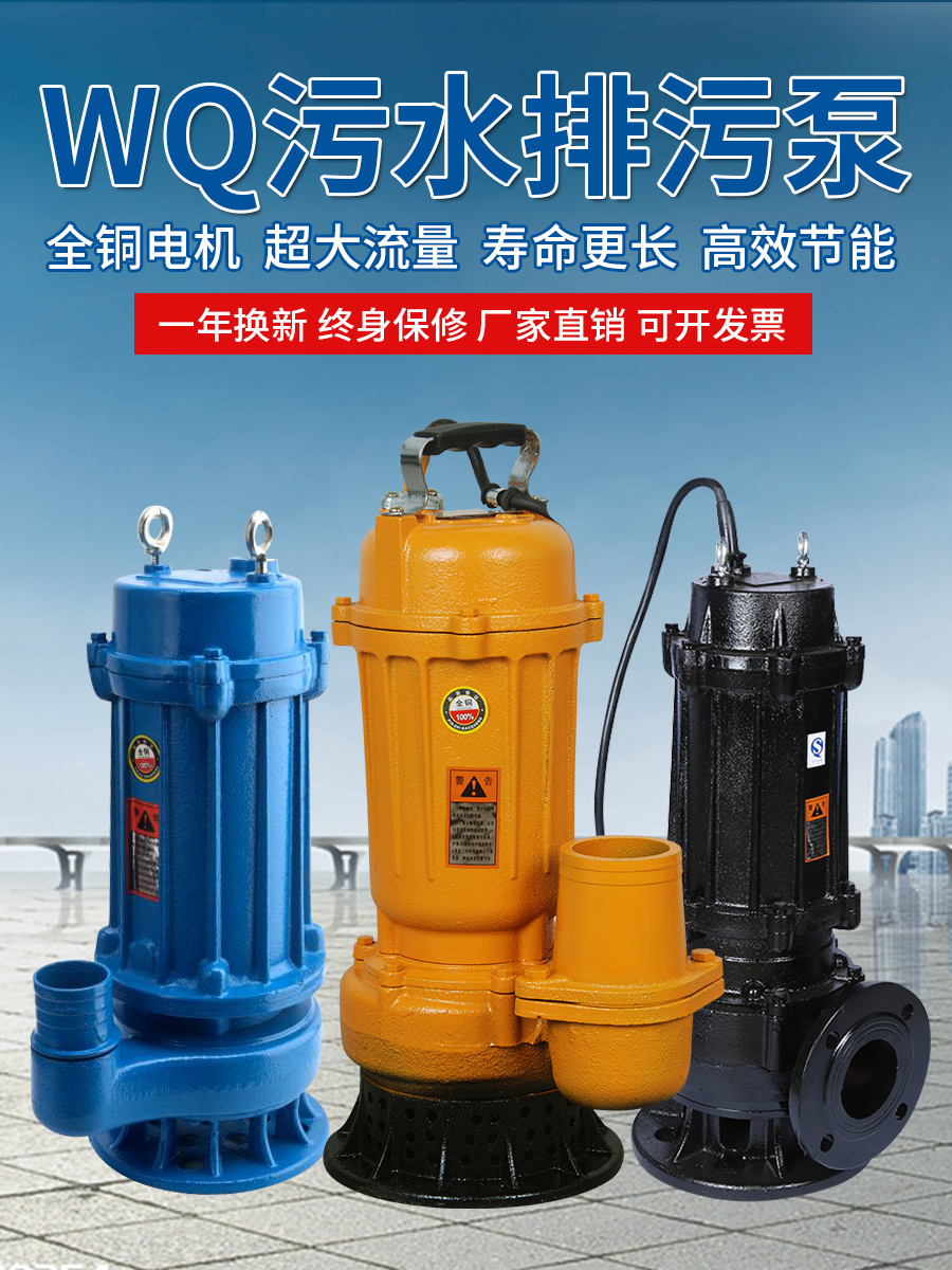 하수 펌프 220v380V 삼상 소형 가정용 펌핑 분뇨 슬러리 하수 농업 기계 잠수정 하이 헤드