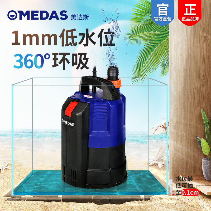 Midas 잠수정 펌프 가정용 소형 저흡입 배수 저수위 지하수 자동 220V