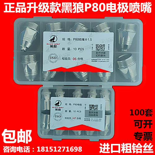 Item 4