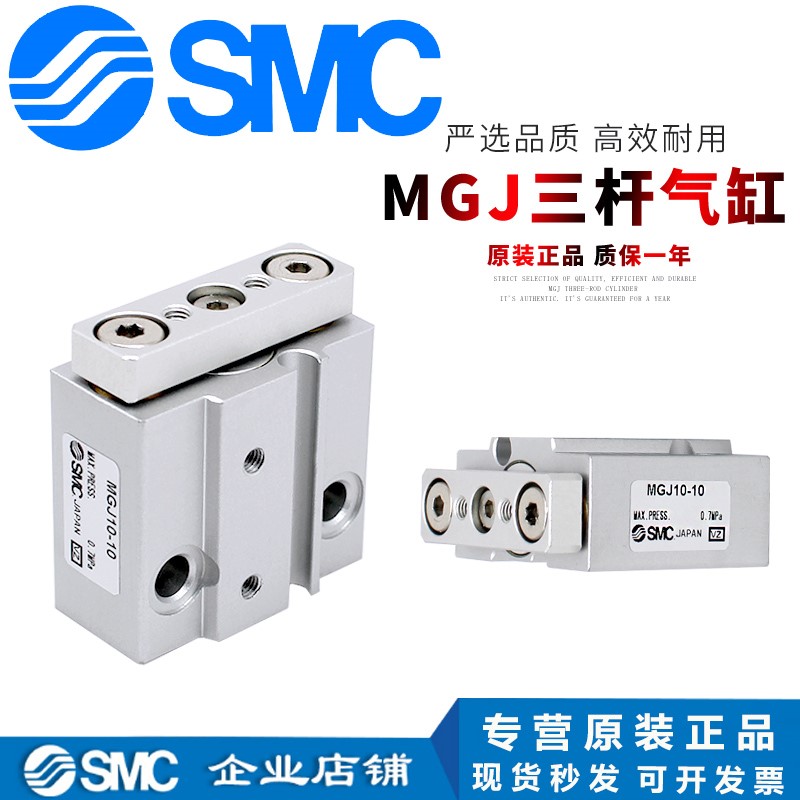 오리지널 일본 SMC 미니어처 벨트 가이드 로드 실린더 MGJ6-5 6-10 15 MGJ10-5 10 20