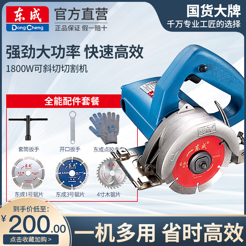Dongcheng 세라믹 타일 절단기 가정용 다기능 고출력 산업 소형 휴대용 석재 슬롯 머신 대리석 기계