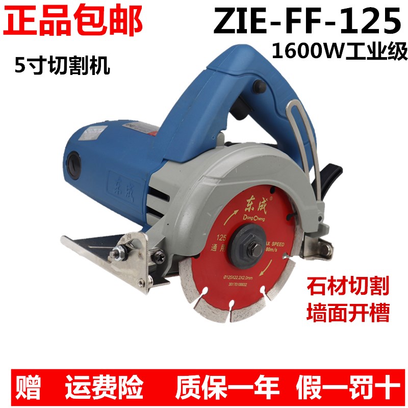 Dongcheng 5 인치 석재 절단기 ZIE-FF-125 목공 대리석 기계 수력 전기 슬롯 머신 세라믹 타일 휴대용 톱