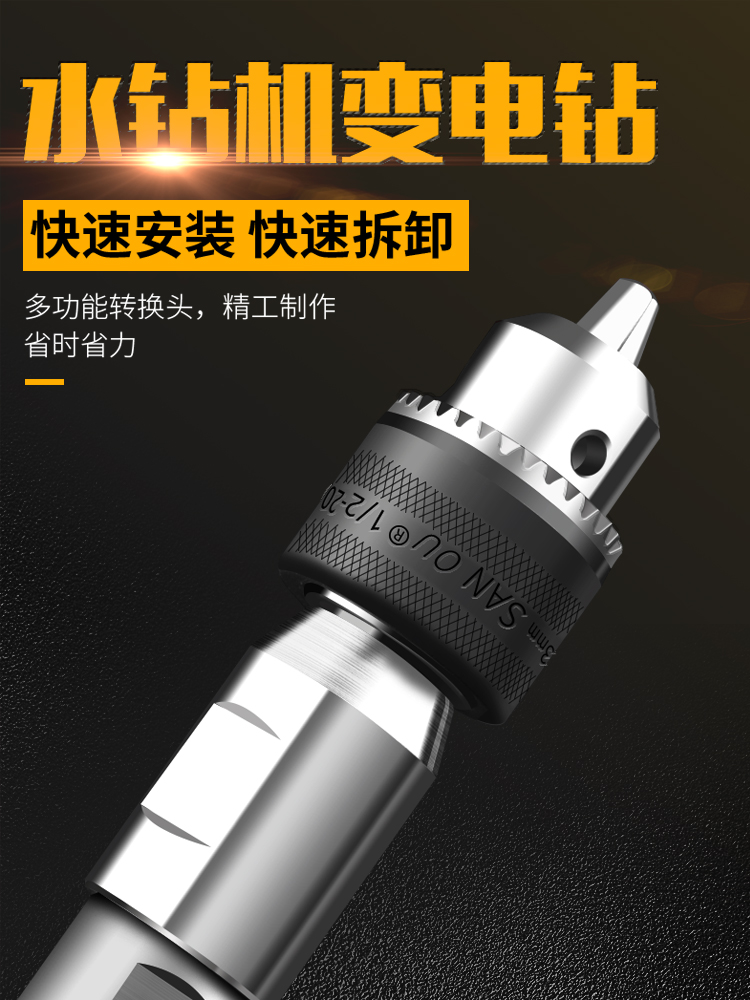 라인 석 어댑터 커넥터 와이어 스레드 - 워터 드릴 장비 핸드 전기 권총 척