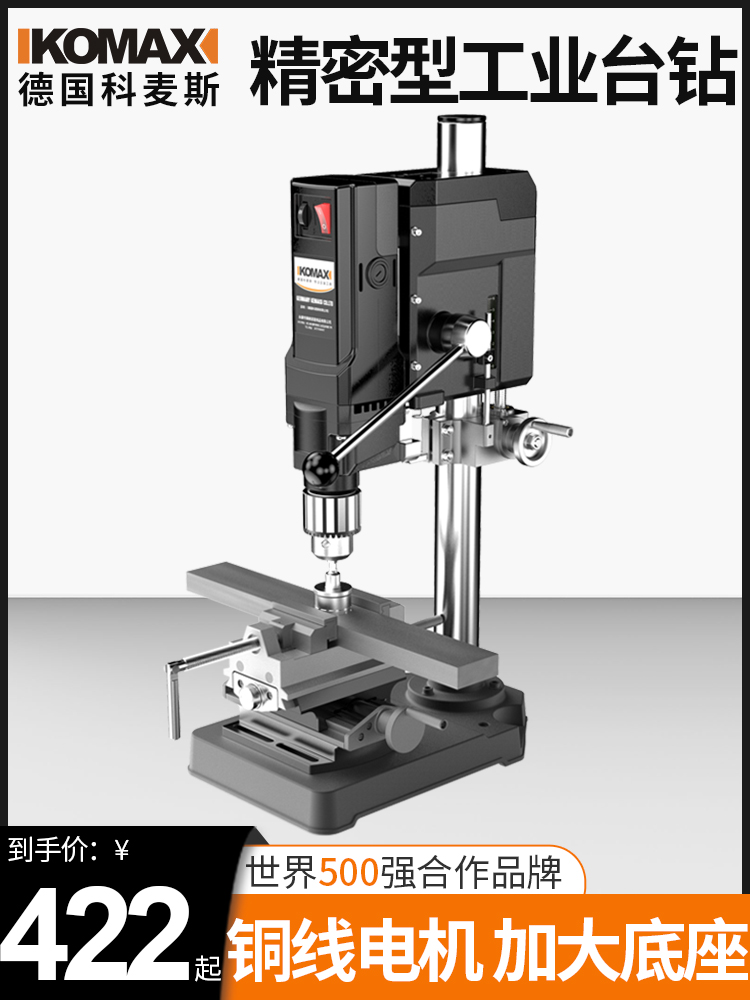벤치 드릴 소형 220V 산업용 드릴링 머신 밀링 머신 미니 미니 홈 다기능 드릴링 머신 브래킷 소형 테이블 회전