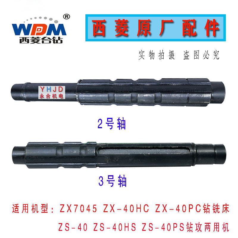Item 3