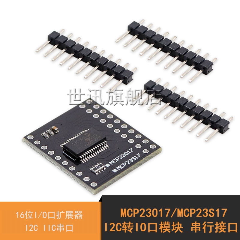 MCP23017/MCP23S17 직렬 인터페이스 16비트 I/O 포트 확장기 I2C IIC-IO 모듈
