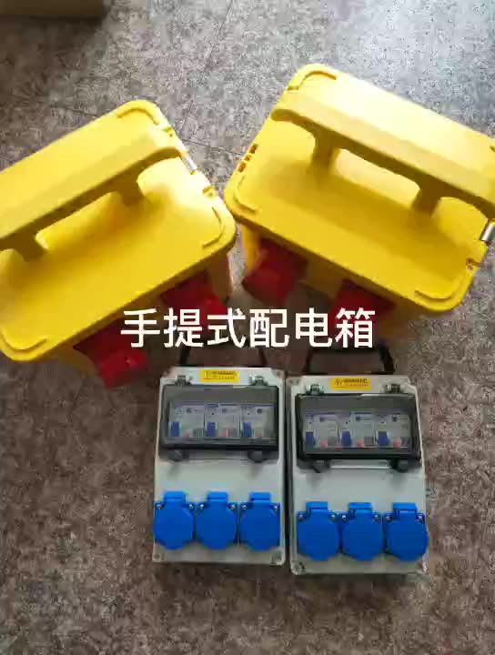 야외 220V 산업용 소켓 상자 방수 방폭 배포 상자 380V 유지 보수 조명 상자 스위치 전기 제어 상자 휴대용