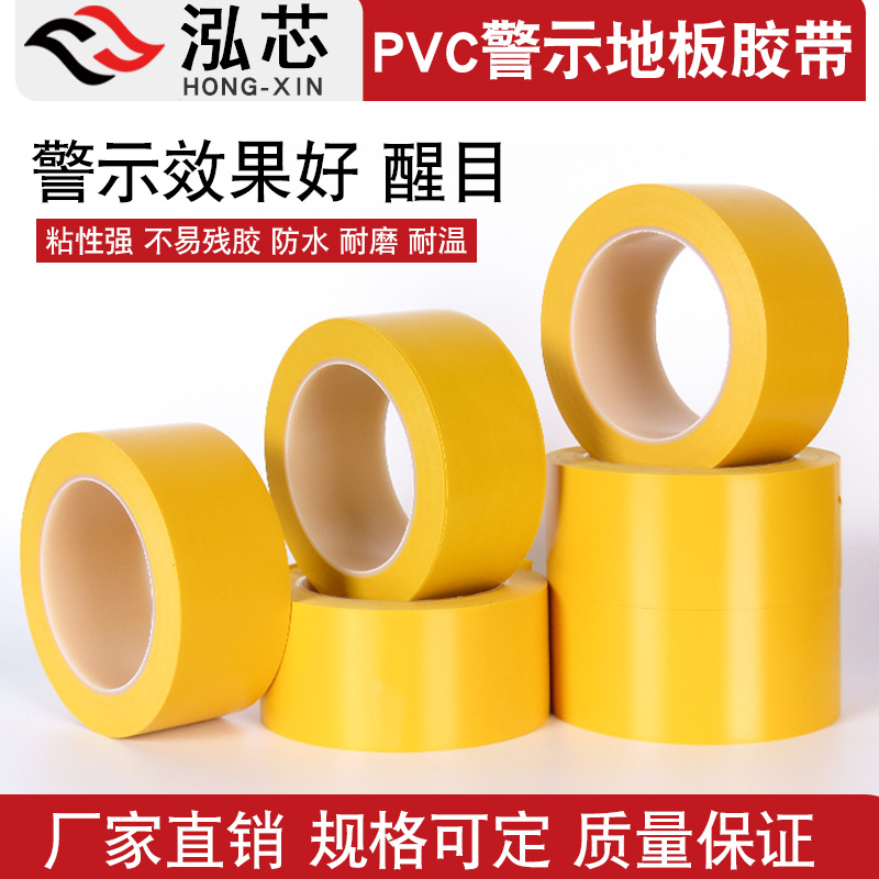 노란색 테이프는 지상 마킹 랜드마크 라인 테이프 방수 및 내마모성 작업장 스크라이브 색상 강하고 원활한 비상구 안전 라인을 작성하여 붙여넣습니다.