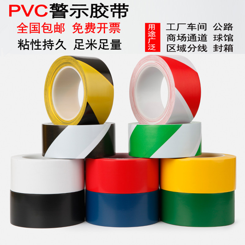 pvc 검은색과 노란색 경고 테이프 노란색 검은색 얼룩말 횡단 랜드마크 라인 안전 5S 포지셔닝 빨간색과 흰색 로고 색상이 바닥에 붙어 있습니다.