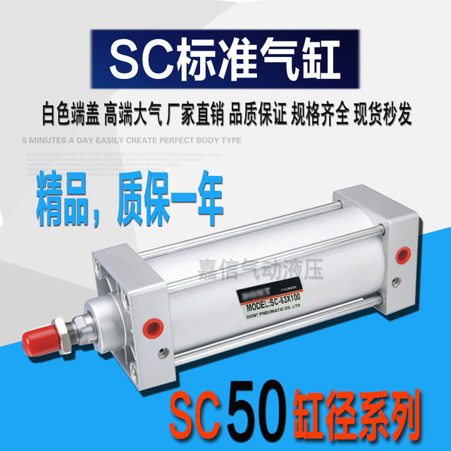공압 부품 SC 표준 실린더 SC50 25X50 75 100 125 150 200 300 400 500