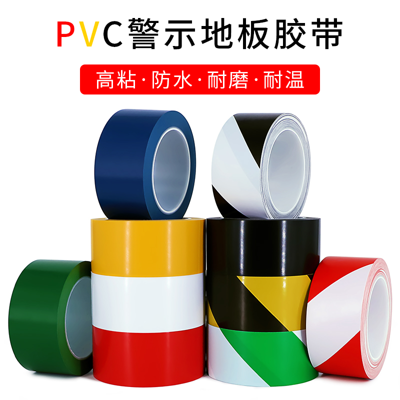 SZFY 경고 테이프 노란색과 검은색 안전 접지 스티커 화재 격리 PVC 얼룩말 횡단 색상 노란색 파란색 녹색 빨간색 흰색 위치 4.8-5-6-8-10cm