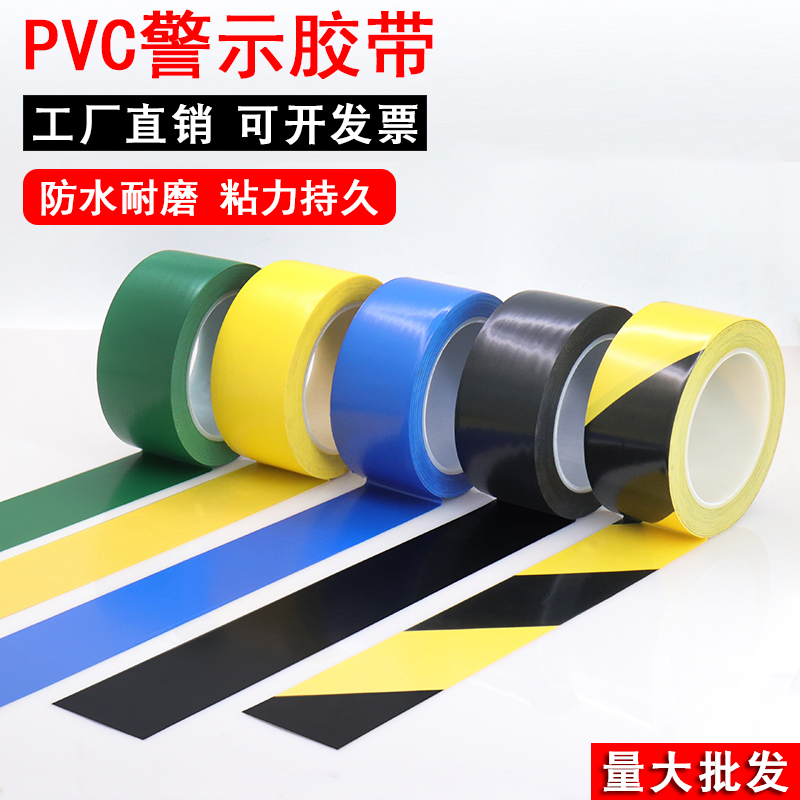 PVC 검정색과 노란색 경고 테이프 빨간색 2색 녹색 흰색 특수 색상 줄 지어 방수 및 내마모성 얼룩말 횡단 화재 방지 건설 안전 격리 랜드마크 스티커