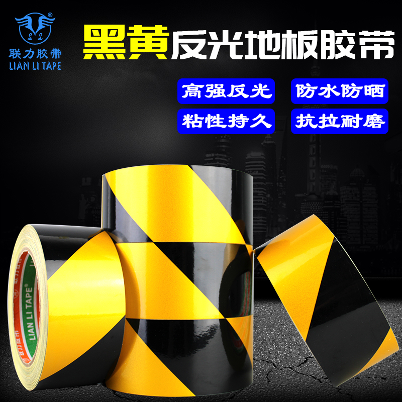 Shanglang 위험 반사 경고 테이프 필름 방수 및 내마모성 얼룩말 횡단 교통 안전 벨트 검정색과 노란색
