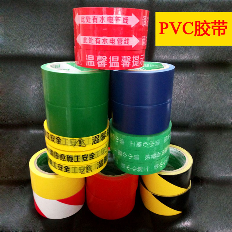 pvc 컬러 얼룩말 경고 단어 검정색과 노란색 테이프 장식 물 및 전기 파이프라인 식별 안전 경고 보호 특별