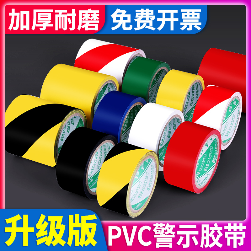 안전 경고 테이프 PVC 검은색과 노란색 얼룩말 횡단 빨간색과 흰색 랜드마크 방수 및 내마모성 영역 구분 5S 로고 색상 눈길을 끄는 교차 연장된 용지