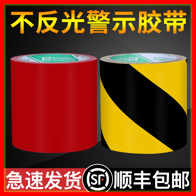 노란색과 검은색 경고 테이프 반사 노란색 PVC 라인 안전 접지 내마모성 소방 빨간색 흰색 물 및 전기 5cm 능직 10cm 50m 정전기 방지 구조 얼룩말 장식 파란색