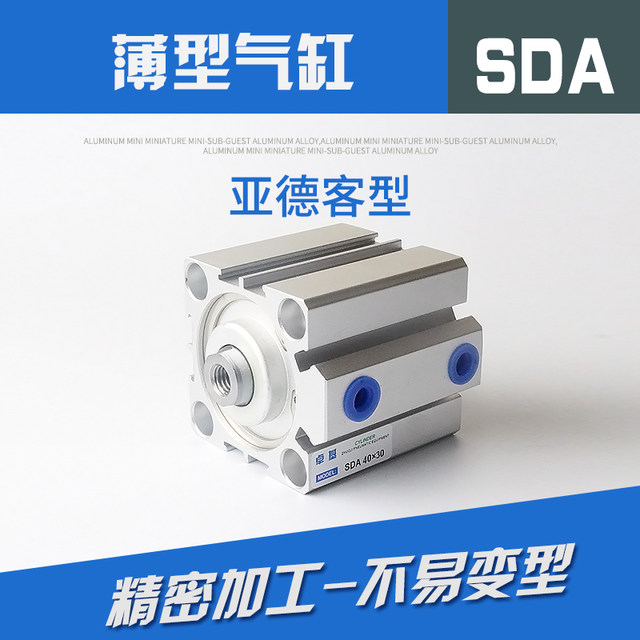 SDA 박형 실린더 에이드 게스트 SDA32 5X10X15 20 25X30 35X40X50 스트로크