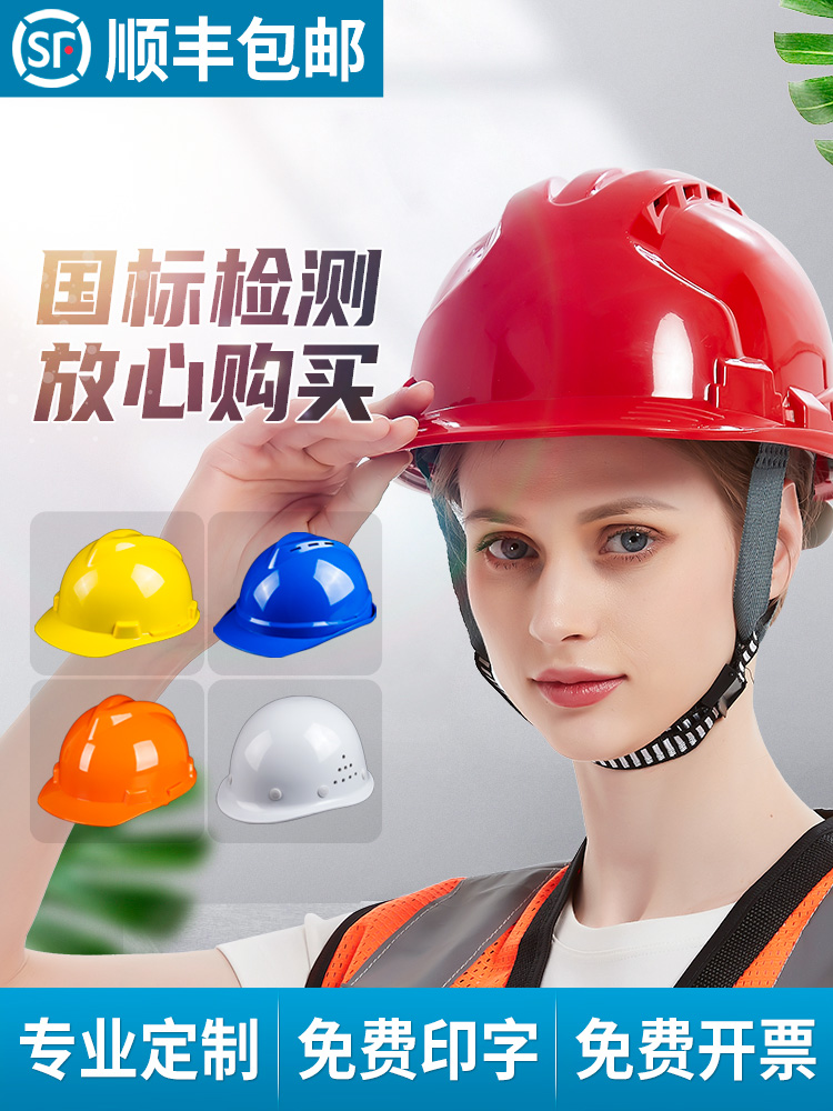 안전모 건설 현장 남성 국가 표준 통기성 두꺼운 여름 엔지니어링 헬멧 전기 헤드 모자 리더십 인쇄