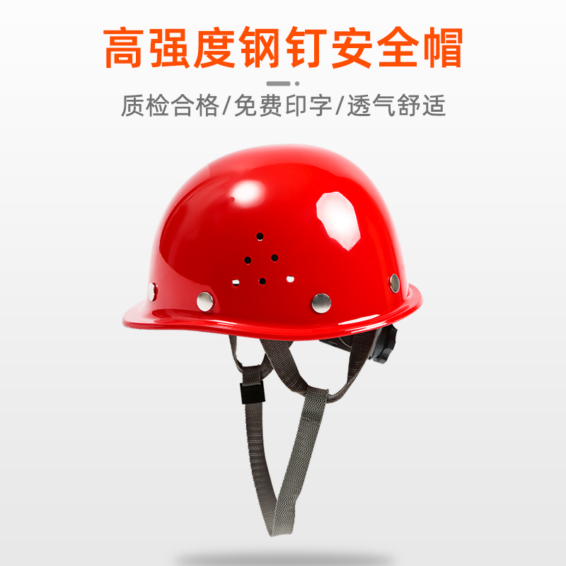 FRP 헬멧 건설 현장 여름 통기성 국가 표준 두꺼운 abs 캡 인쇄 사이트 리더 남성