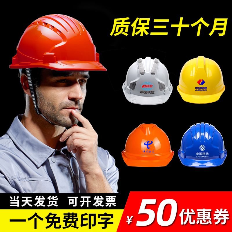 Guihang 로고 헬멧 건설 현장 지도자 머리 모자 전기 국가 표준 두꺼운 남성