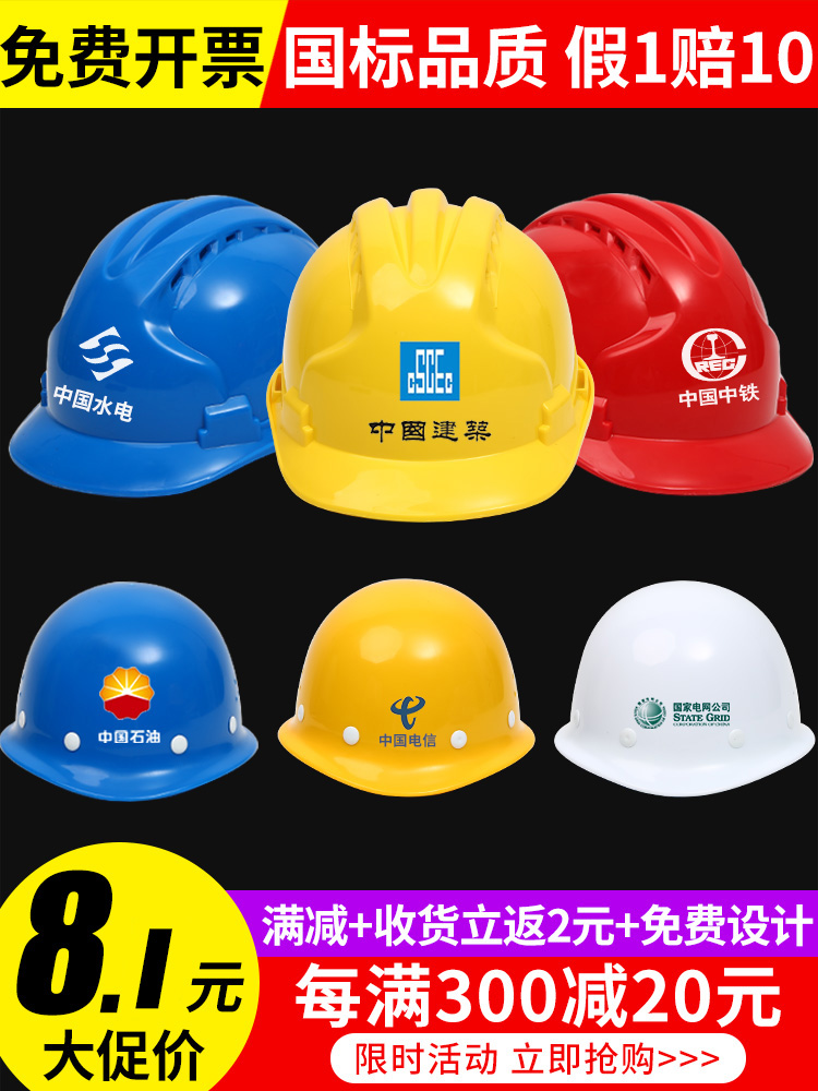 안전모 건설 현장 남성 국가 표준 두꺼운 abs 엔지니어링 리더십 헬멧 통기성 맞춤형 보호 헤드 모자