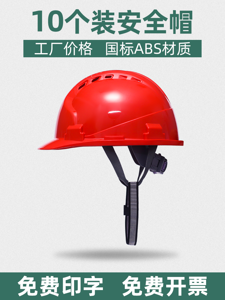 건설 현장을위한 10 헬멧 남성 국가 표준 엔지니어링 리더십 작업 여름 사용자 정의 로고 인쇄