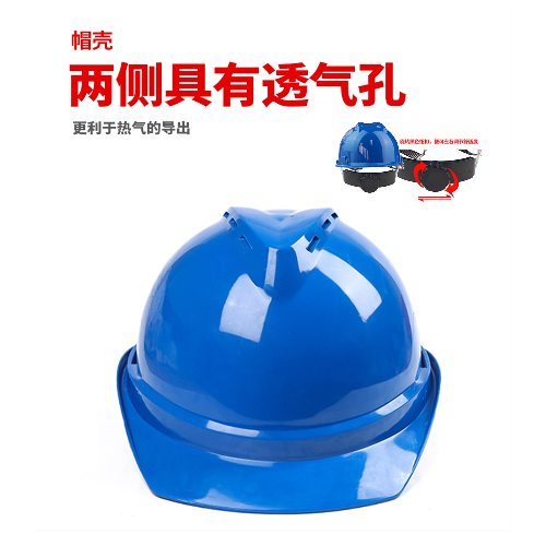 안전 헬멧 건설 현장 국가 표준 고강도 ABS 노동 보험 통기성 전력 공학 모자 무료 인쇄