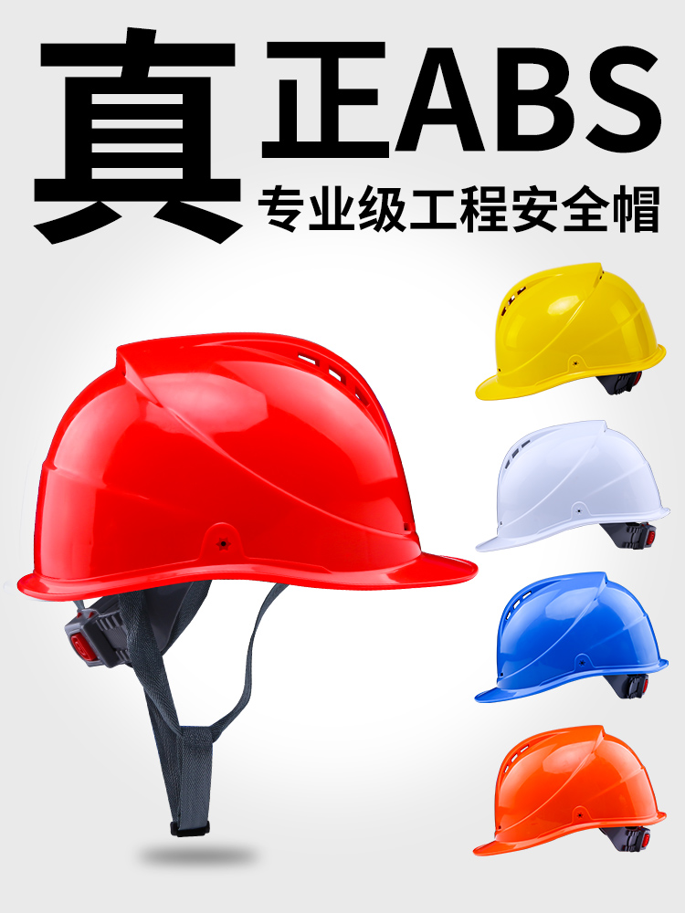 안전모 남성 건설 리더 두꺼운 ABS 엔지니어링 헬멧 노동 보험 작업 모자 여성 무료 인쇄