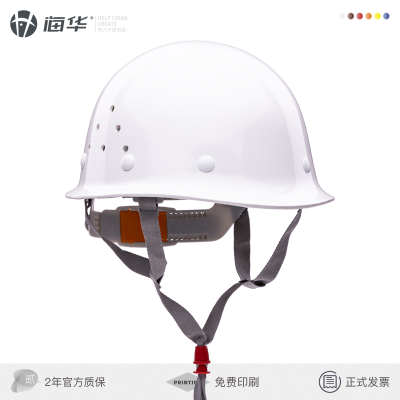 Haihua B5 FRP 헬멧 건설 현장 여름 통기성 전기 안전 무료 인쇄