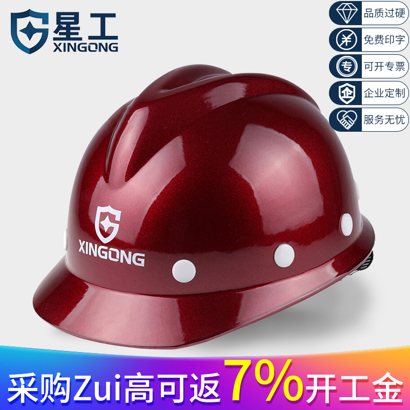 Xinggong 유리 섬유 강화 플라스틱 헬멧 사이트 엔지니어링 건설 전력 리더십 빌딩 V 자형 감독 보호 사용자 정의