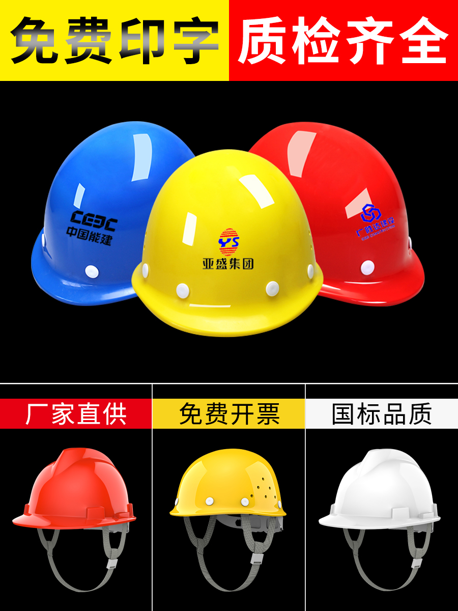 Lin Dun 헬멧 건설 현장 리더 국가 표준 농축 엔지니어링 워크샵 로고 인쇄