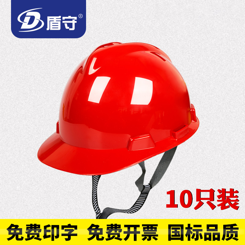 10pcs 현장 건설 엔지니어링 국가 표준 두꺼운 작업자 보호 헬멧 맞춤형 인쇄 리더십