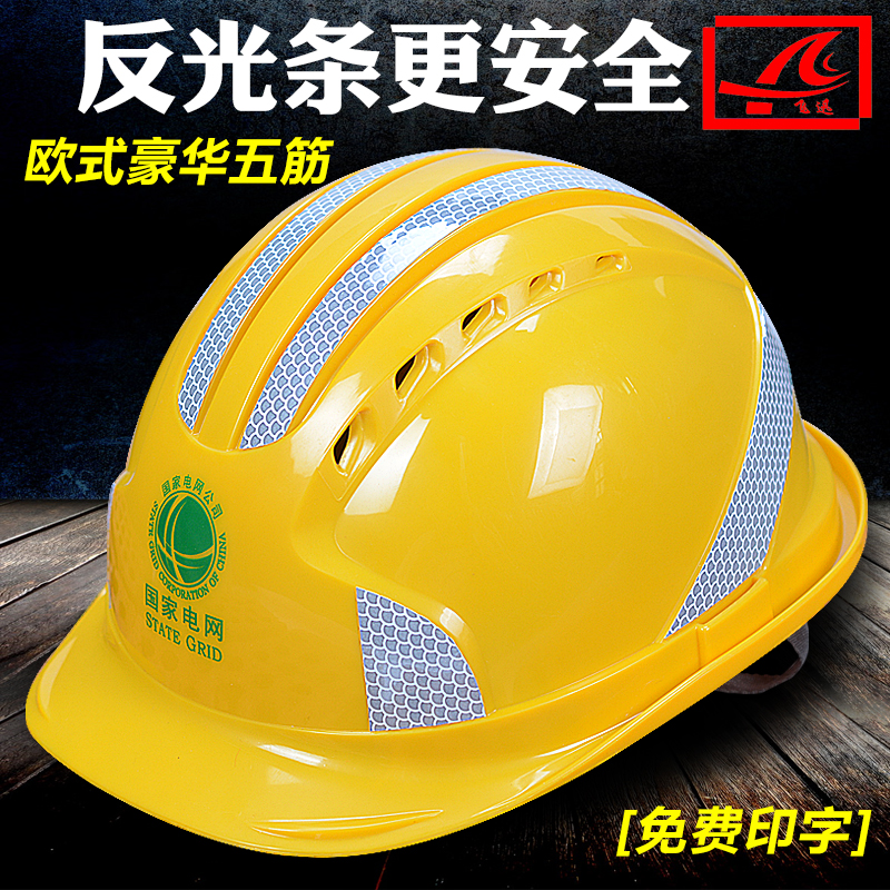 ABS 5 바 반사 헬멧 건설 현장 건설 국가 표준 농축 건설 엔지니어링 헬멧 통기성 보호 캡 남성