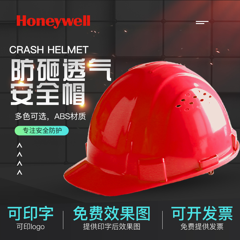 Honeywell 헬멧 건설 리더 전기 기사 국가 표준 감독 헬멧 노동 보험 건설 작업을 인쇄 할 수 있습니다