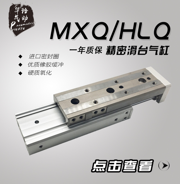 SMC 가이드 슬라이드 실린더 HLQ MXQ6 8 12-10-20-30 40 50 C R F B AS P