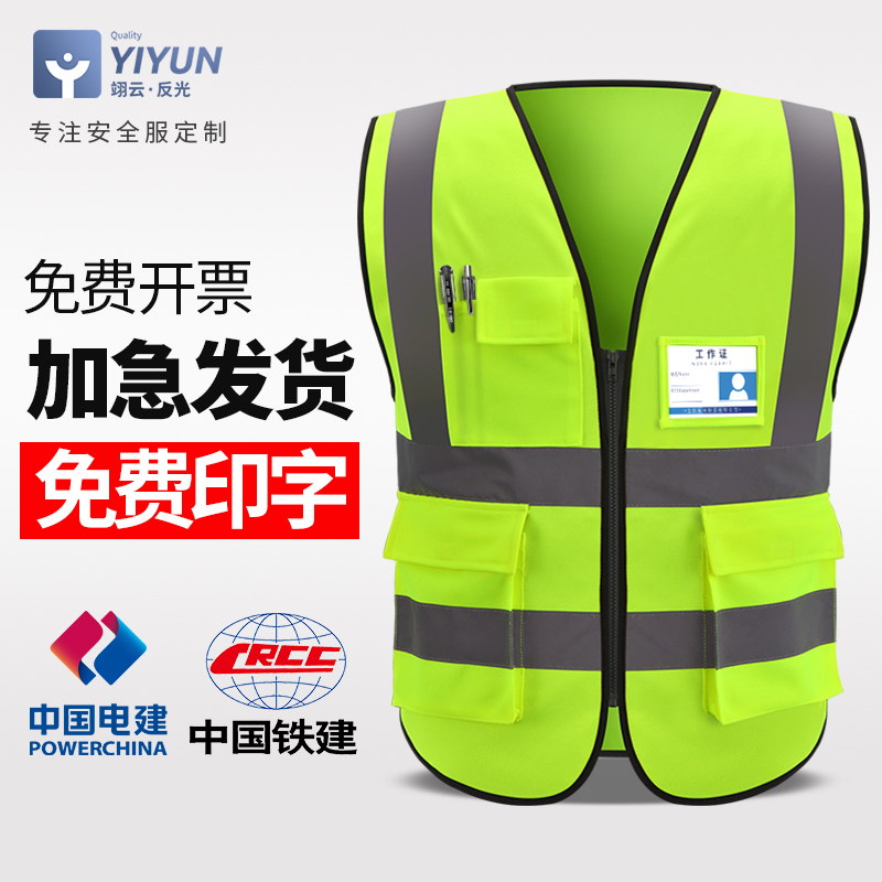 반사 조끼 건설 통기성 노란색 조끼 교통 위생 안전 보호 복 노동자 Meituan 사이클링 재킷