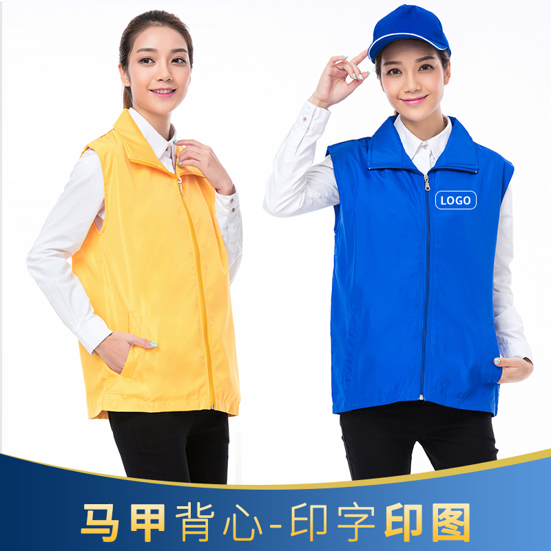 자원 봉사 조끼 맞춤형 작업복 작업 광고 셔츠 인쇄 로고