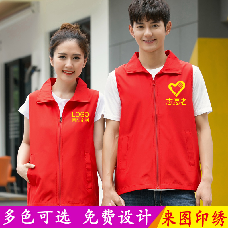 자원 봉사 조끼 사용자 정의 공공 복지 활동 슈퍼마켓 웨이터 작업 바지 광고 셔츠 인쇄
