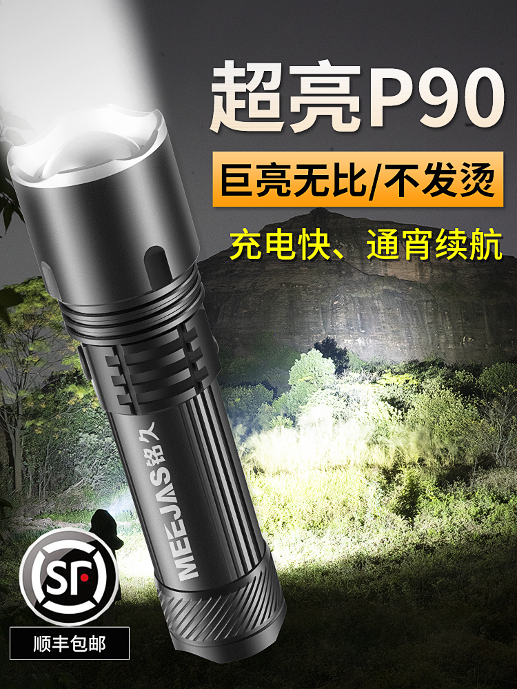 Mingjiujun 특별 울트라 밝은 밝은 손전등 가정용 충전식 야외 장거리 소형 휴대용 내구성 슈퍼 전술
