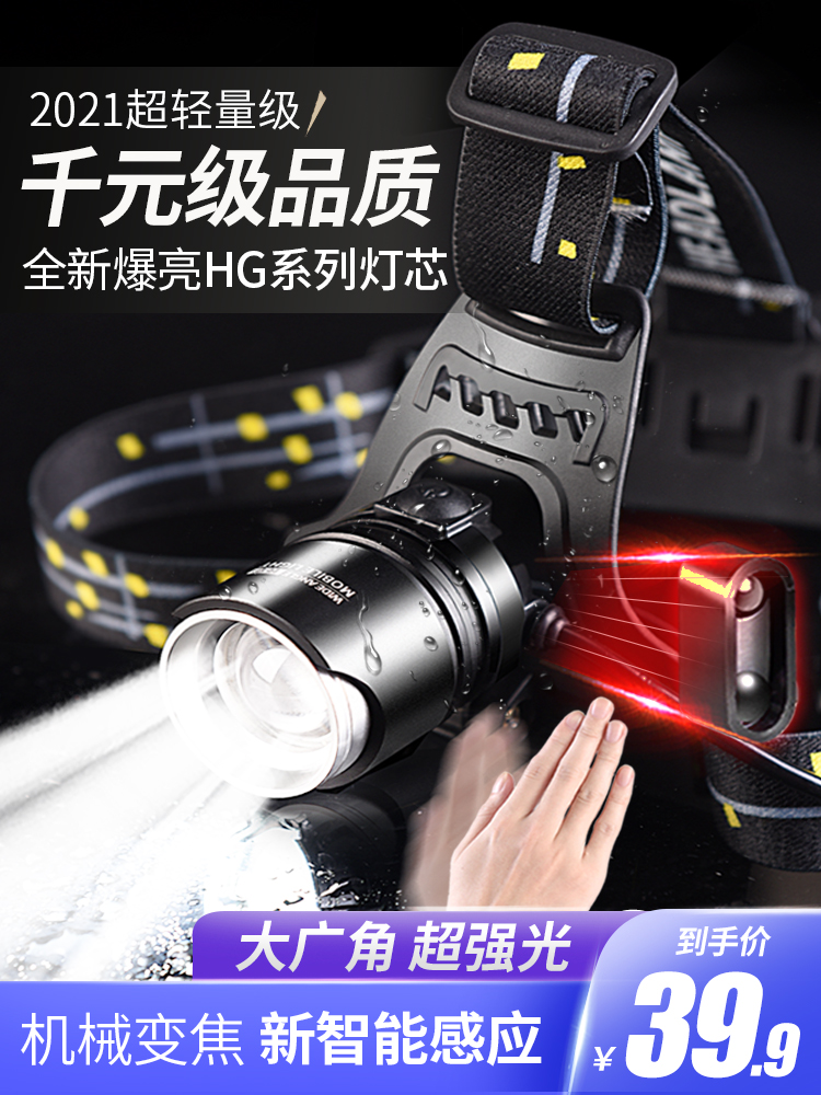 Rui Ni 센서 헤드 램프 강한 빛 충전식 슈퍼 밝은 마운트 야외 손전등 탈장 낚시 광부 긴 배터리 수명
