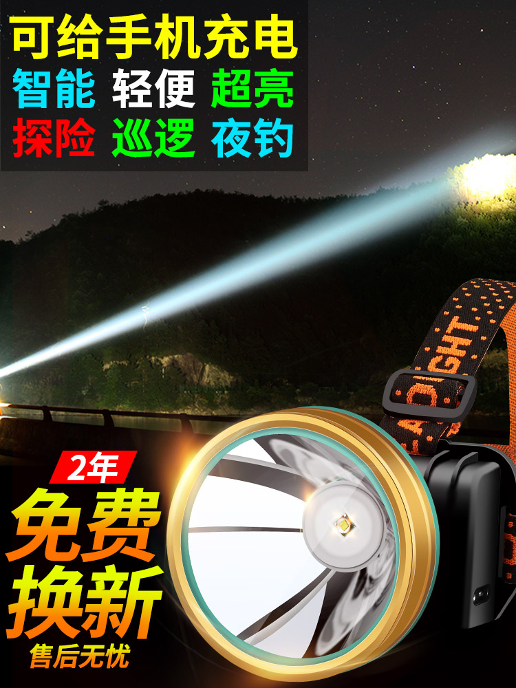 야간 낚시 헤드 라이트 강한 빛 충전식 슈퍼 밝은 머리 장착 탈장 초장 배터리 수명 손전등 및 소형 광부 램프 특수