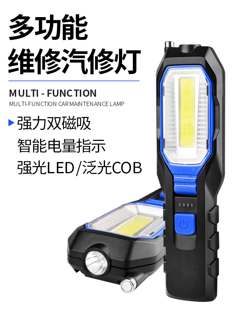 LED 작업등 자동차 수리 및 유지 보수 조명 슈퍼 밝은 강한 자석 야외 사용 충전식 장거리 손전등