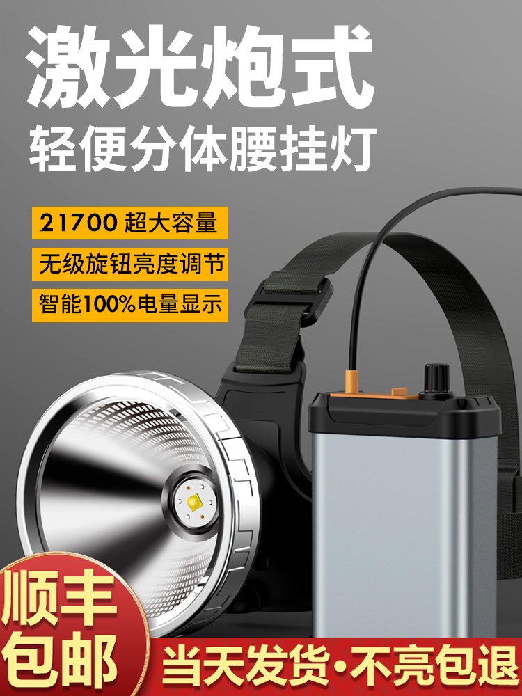 레이저 캐논 강력한 헤드 램프 충전식 슈퍼 밝은 마운트 광부 손전등 긴 배터리 수명 탈장 수입 야외