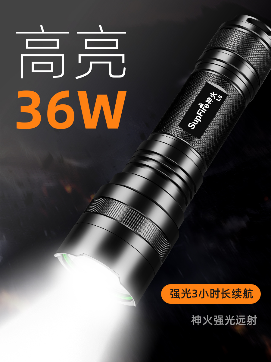 Supfire shenhuo l6 손전등 강한 빛 충전식 슈퍼 밝은 다기능 장거리 홈 야외 방수 탐조등