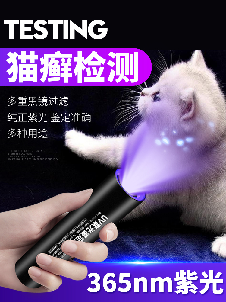 나무 램프 고양이 이끼 애완 동물 고양이 소변 곰팡이 감지 손전등 자외선 형광 에이전트 보라색 빛 가계 통화 감지기를 조명